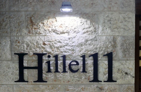 Israel : Hôtel Hillel 11
