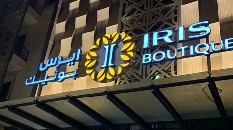 Hôtel Iris Boutique Granada riad ARABIE SAOUDITE